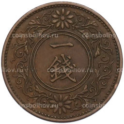 Монета 1 сен 1937 года Япония