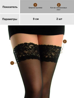 Чулки TEATRO CAPRICE 20 Fashion светло-бежевый; белый  фото 6