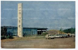 Открытка Новочеркасск Ресторан Сармат