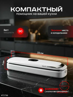 Вакууматор для продуктов с пакетами и запайкой