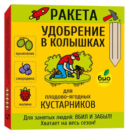 Компл. мин. удобр. "Ракета" Для плодово-ягодных кустарников (5 колышков, 420г)