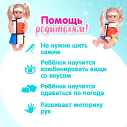 Одежда для пупса