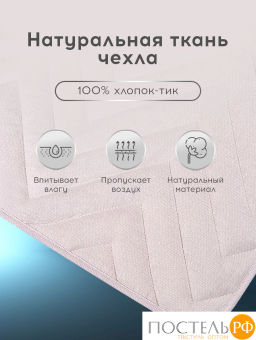 Hаматрасник стеганый MedSleep ARIES хлопок  фото 5