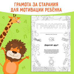 Книга - тренажёр Коррекция дисграфии и дислексии, 68 стр. - Буква-ленд фото 5