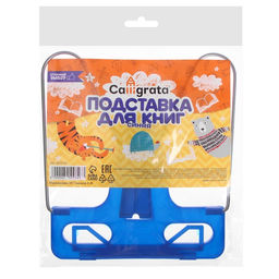 Подставка для книг «Отличный выбор», с пластиковым упором, эконом, синяя