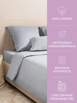 Постельное белье Моноспейс Семейный (2 пододеяльника) + 4 наволочки, серый