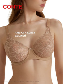 CONTE AURA RB6204 Бюстгальтер с мягкой чашкой океан - Conte elegant фото 34