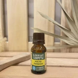 Цена за 3 шт. Масло эфирное 15мл "Лимон" Банные секреты