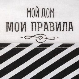 Кармашек текстильный Семейные ценности 3 отделения, 20х56 см - Этель фото 4