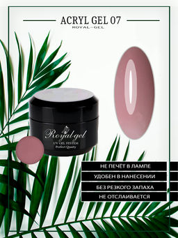 Гель Royal-gel ACRYL CAMOUFLAGE DIAMOND 28 15 мл.  фото 38