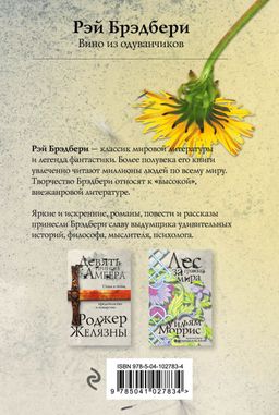 Вино из одуванчиков