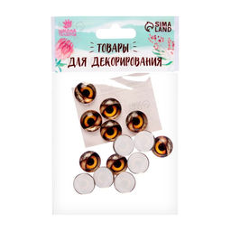 Глаза, набор 14 шт., размер: 1.4 см