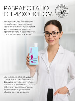 Профессиональный восстанавливающий шампунь женский, для сухих и пористых волос с кератином и протеинами пшеницы, 250 мл ULAB - URAL LAB фото 2
