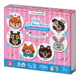 Набор для вышивания "Вышивка по деревянным трафаретам. Портретная галлерея" 6 трафаретов (05949) 7+, "Десятое королевство"