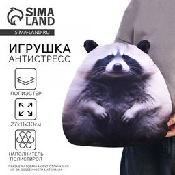 Игрушка антистресс «Енот»