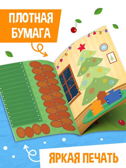 Поделки из бумаги Зима, весна, лето, осень, 11 аппликаций - Буква-Ленд фото 4