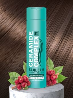 Бальзам-ополаскиватель CERAMIDE COMPLEX для жирных волос, 250 г