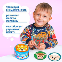 Макси - пазлы в металлической коробке «Милые зверята», 15 пазлов