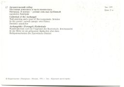 Открытка Московский Кремль.Архангельский собор. Настенная живопись и часть иконостаса