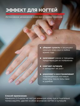 Аргановое масло 100% 15 мл - INVIOLE фото 8