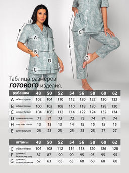 Костюм женский кулирка с брюками МОНИКА ЗЕЛЕНЬ - Domtrik фото 8