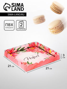 Цена за 5 шт. Коробка для печенья, «Прекрасной», 21×21×3 см