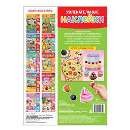 Наклейки многоразовые Юный повар, формат А4