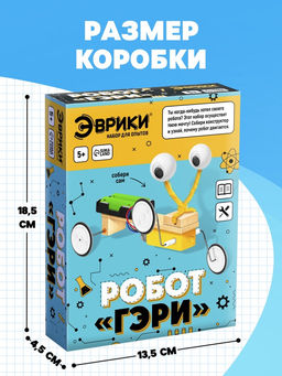 Электронный конструктор Робот Гэри, деревянный, работает от батареек - Эврики фото 2