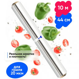 Фольга "Гриль" ОФИРБИС 44 см*10 м 20мкм, в пленке, арт. 024
