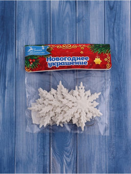 Цена за 2 шт. Ёлочные игрушки набор 6 шт. Зимнее волшебство. Снежинка полярная, d=6 см, белый  фото 2