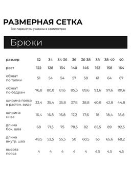 Брюки для мальчика однотонные MINAKU, чёрные, рост 140 см