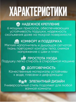 Подушка для ванны на присосках (3522) - Мой органайзер фото 3