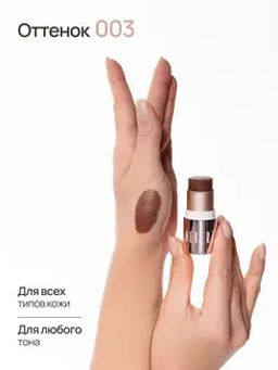 Neverti NP304 Контуринг стик "Sculpt Shaping Stick Contouring" тон 003 марокканские ночи 5 гр