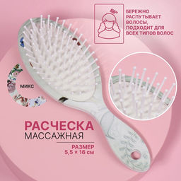 Расчёска массажная, 5.5×16(±1) см, рисунок МИКС