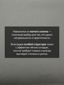 Комплект наволочек Этель 50*70 см - 2 шт, цв.темно-зеленый, жатый хлопок,140гр/м2  фото 8