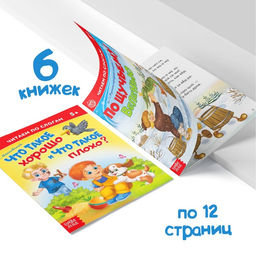 Читаем по слогам Книги набор , 6 шт. по 12 стр. - Буква-Ленд фото 5