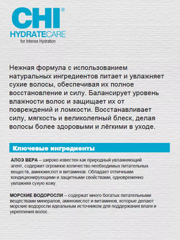 Chi HydrateCare увлажняющий шампунь 355 мл  фото 4
