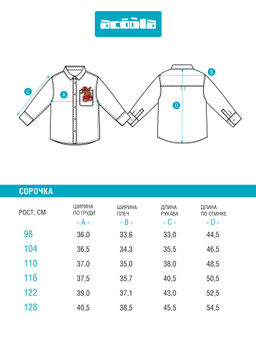 ACOOLA / Сорочка верхняя детская для мальчиков Roberti красный фото 9