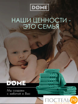 DOME ГАРМОНИКА изумр К-т Полотенец 30х50-6/50х80-4/70х130-2, 12 пр., 100% хл, 440 гр/м2  фото 10