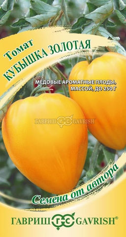 Кубышка золотая томат 0,05 гр (г)