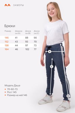 Детские брюки из футера Happy Fox  фото 9