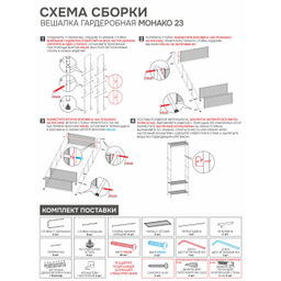 Вешалка гардеробная металл. "Монако 23" белый