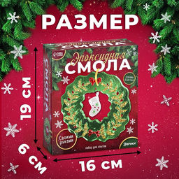Набор для опытов Эпоксидная смола, декор для дома