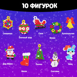 Аквамозаика Зайчик, 10 трафаретов, 900 шариков - Школа талантов фото 4