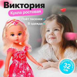 Кукла ростовая Виктория в платье