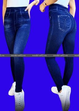 Цена за 3 шт. 3 штуки - Лосины женские, подростковые внутри с мехом джинс Фактический размер 44-48