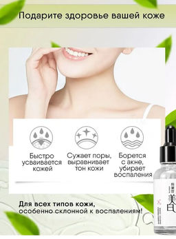 Сыворотка осветляющая с астаксантином из водорослей, 30 мл - Sadoer фото 2