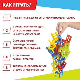 Настольная игра На 4 ногах, 18 стульев, 8 цветов - Лас играс kids фото 3