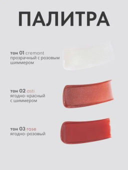 Stellary Тающий бальзам для губ / Color lip balm Sparkling wine collection тон 02  фото 6