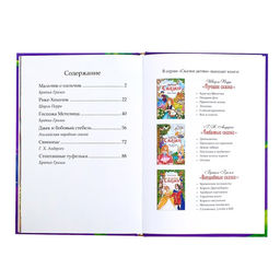 Книга в твёрдом переплёте Лучшие зарубежные сказки, 108 стр. - Буква-ленд фото 5